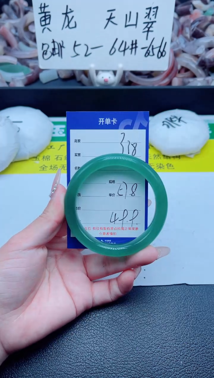 石英质玉手镯未镶嵌338-57