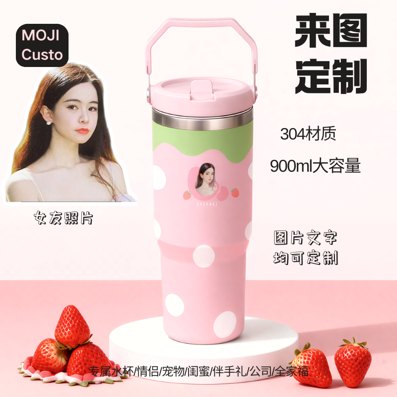 【MOJI Custo】定制水杯大容量保温带盖情侣生日礼物防锈吸管冰霸杯