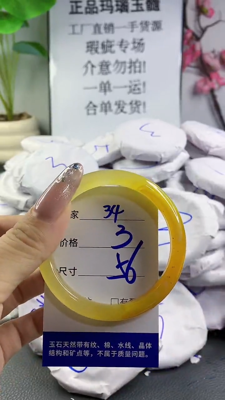 玛瑙/玉髓手镯未镶嵌34