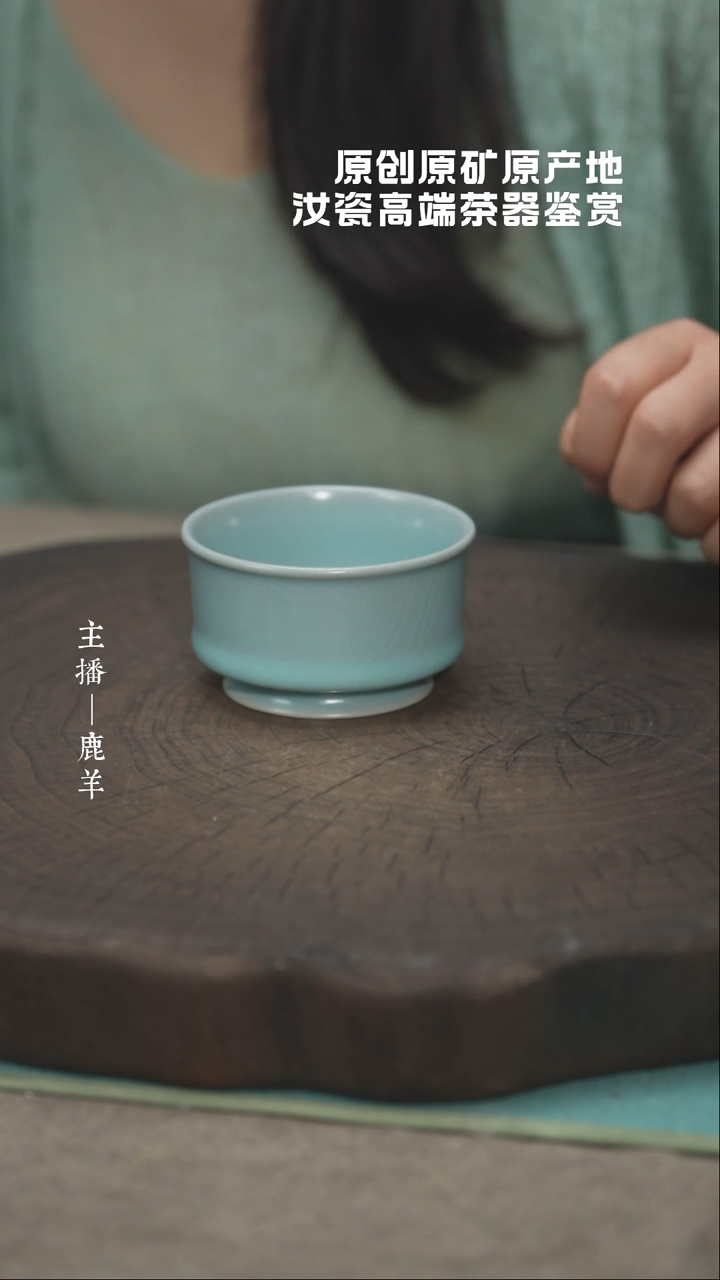 罍子杯-汝瓷云端釉（精品）-羊