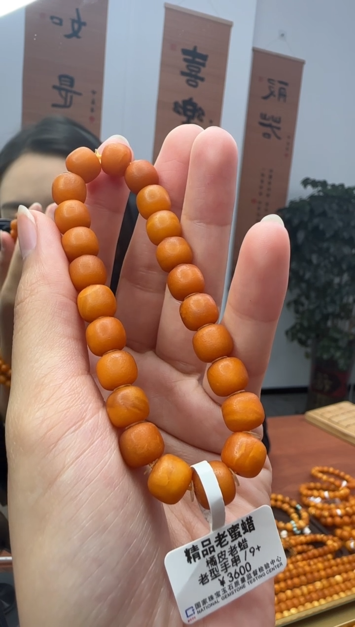 手链琥珀未镶嵌 琥珀蜜蜡老型手串9mm+ 