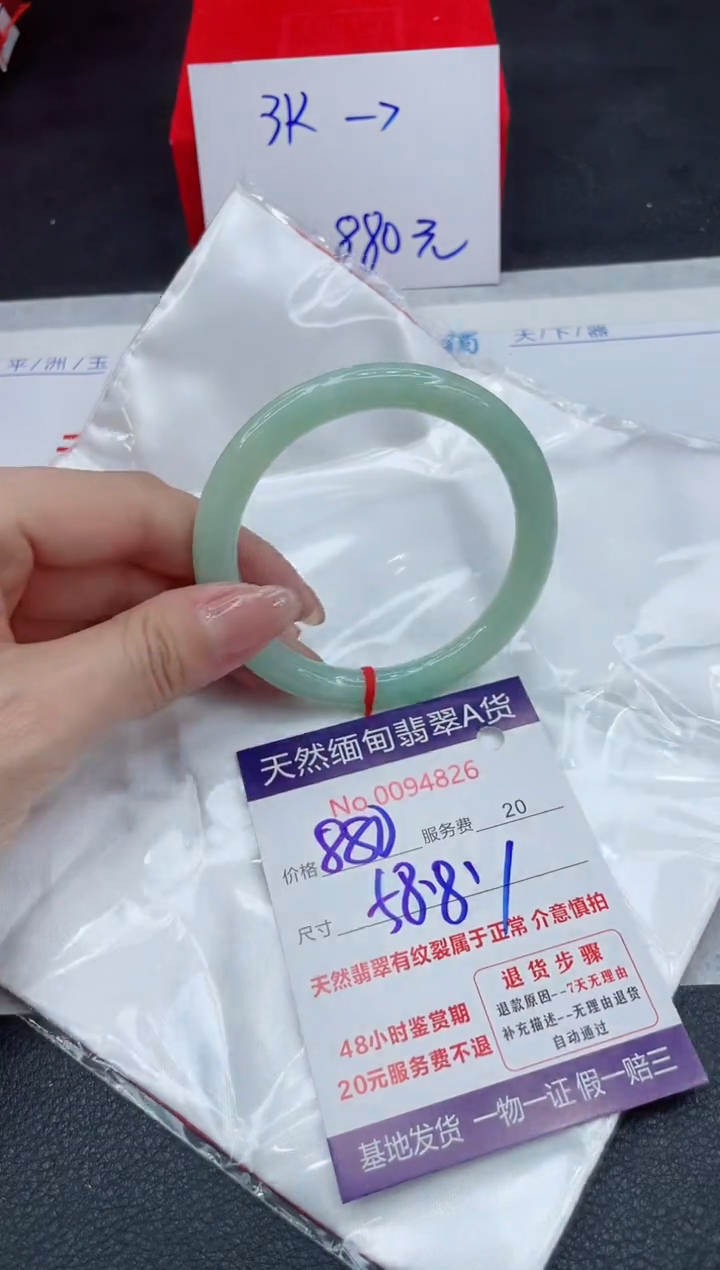 【闪购商品】翡翠手镯未镶嵌111111111