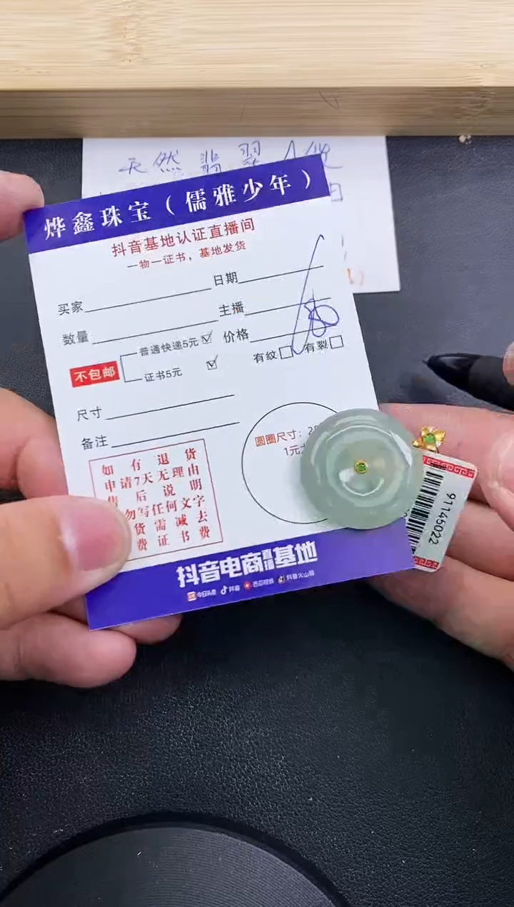 【闪购商品】翡翠颈饰18K金镶嵌天然翡翠A货赠皮绳