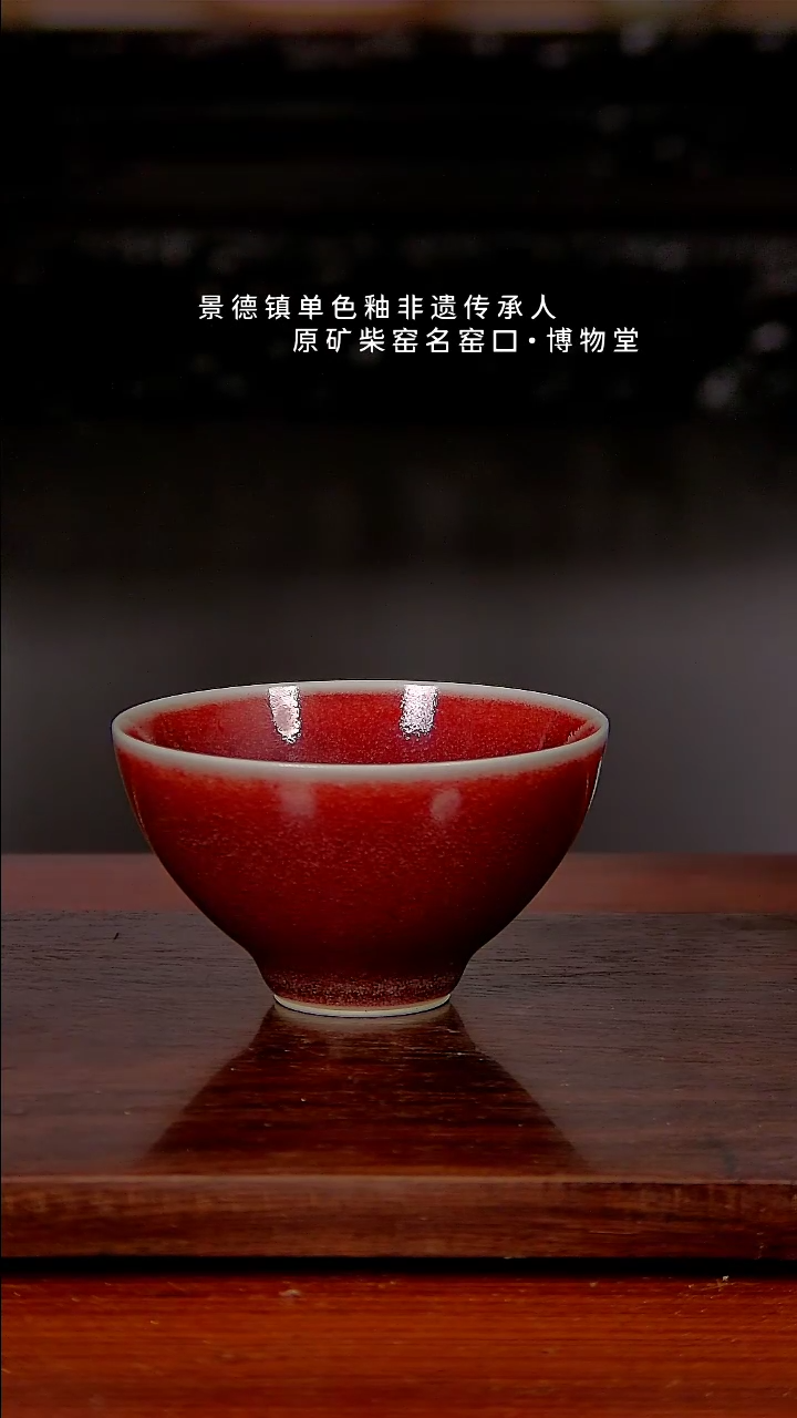 【闪购商品】博物堂原矿柴窑单色釉杯子