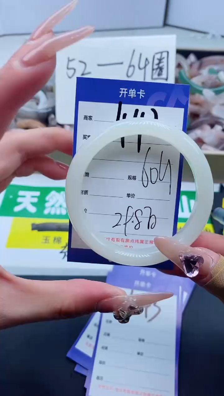 【闪购商品】石英质玉手镯未镶嵌442-60