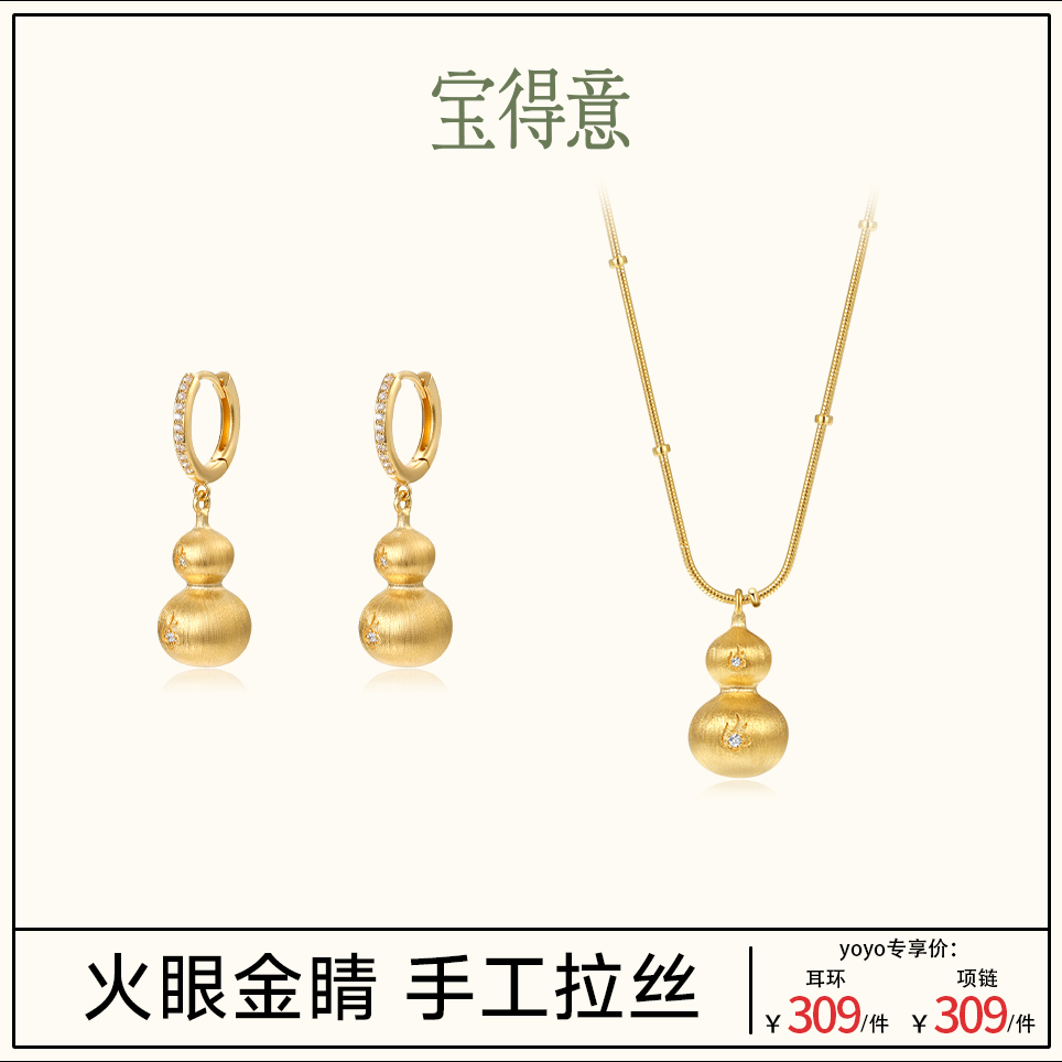 铜合金锆石项链 金色拉丝葫芦项链