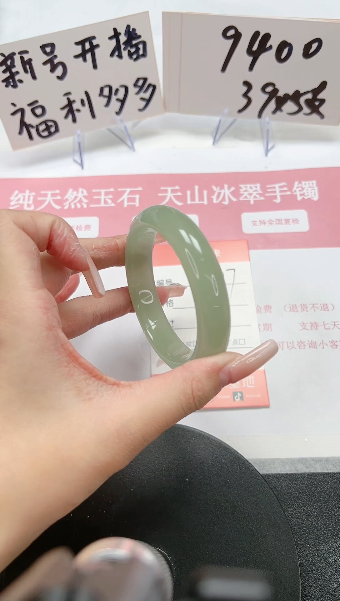 【闪购商品】石英质玉手镯未镶嵌A77-56