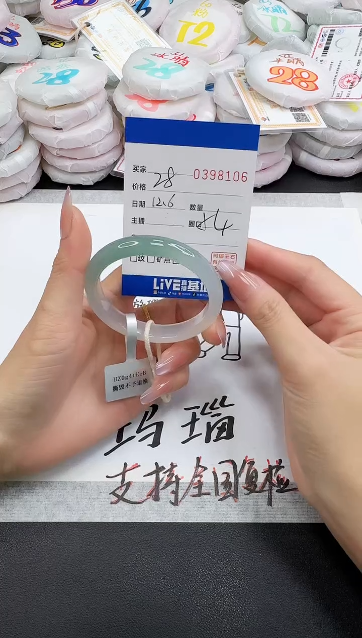 手镯玛瑙/玉髓未镶嵌8106