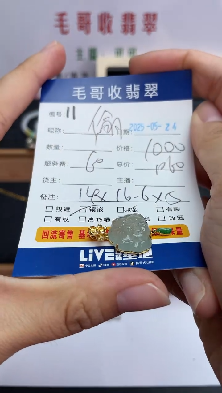 翡翠18K金镶嵌颈饰A货翡翠0524011