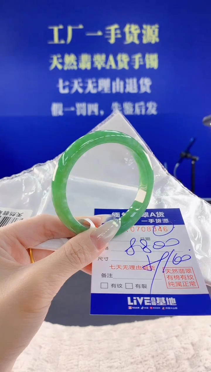 未镶嵌手镯翡翠46天然翡翠A货