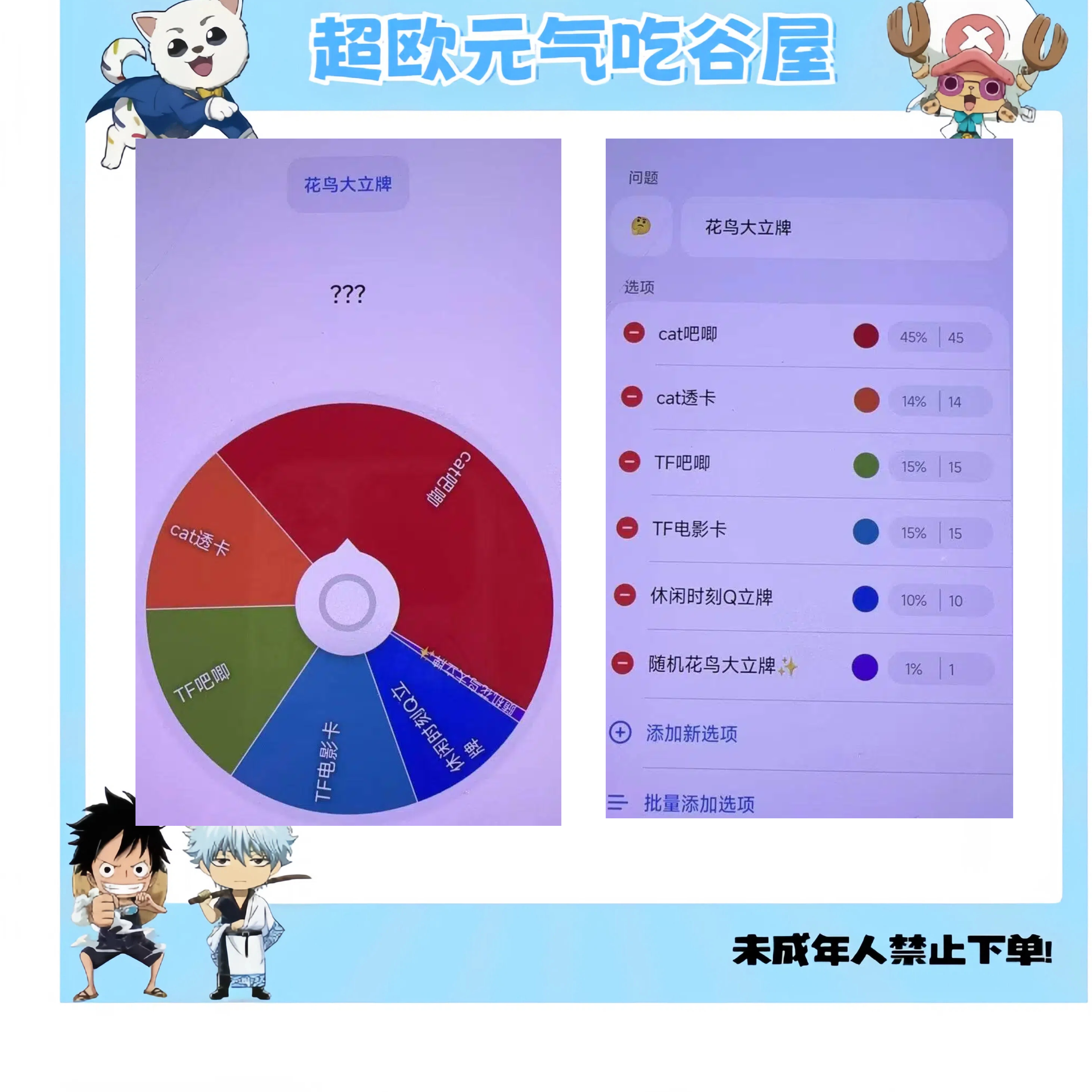 【银魂】花鸟大立牌抽赏 吧唧 透卡 立牌（盲盒代拆）