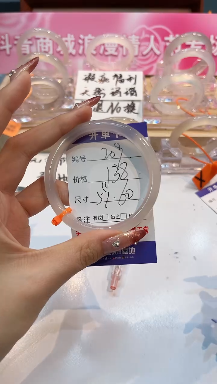 【闪购商品】玛瑙/玉髓手镯未镶嵌209-L马黑1瑕L-L59+