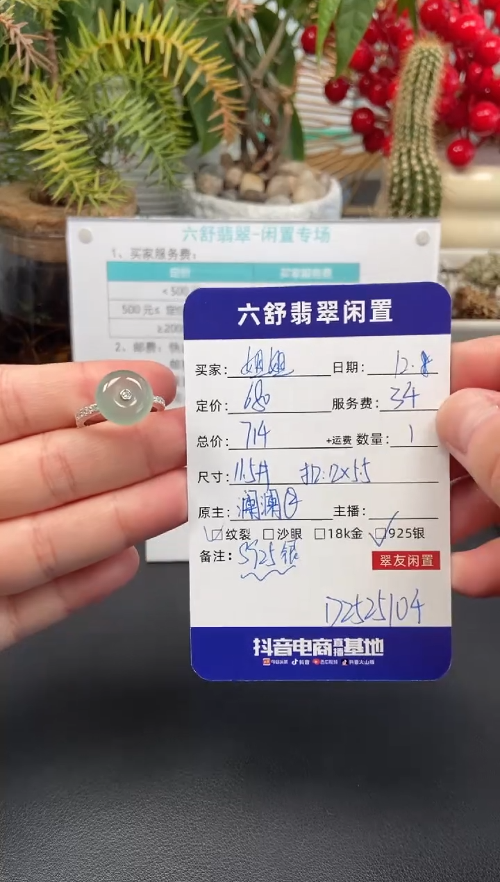 银S925镶嵌戒指翡翠姐*?D2525104