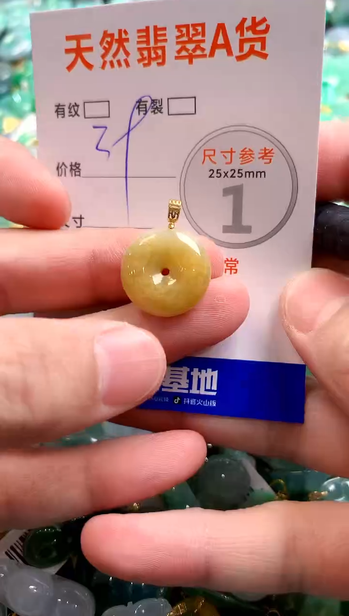 颈饰未镶嵌翡翠29101660