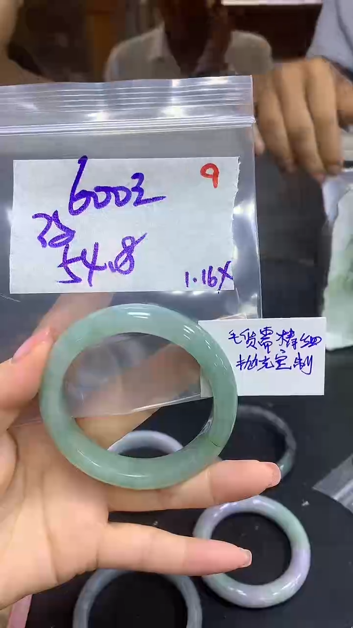 【闪购商品】定制翡翠未镶嵌毛货需精细抛光+9多样手镯+600元