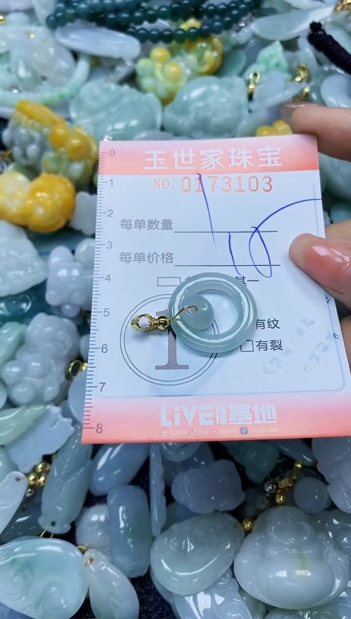 【闪购商品】翡翠颈饰未镶嵌闪购0173103