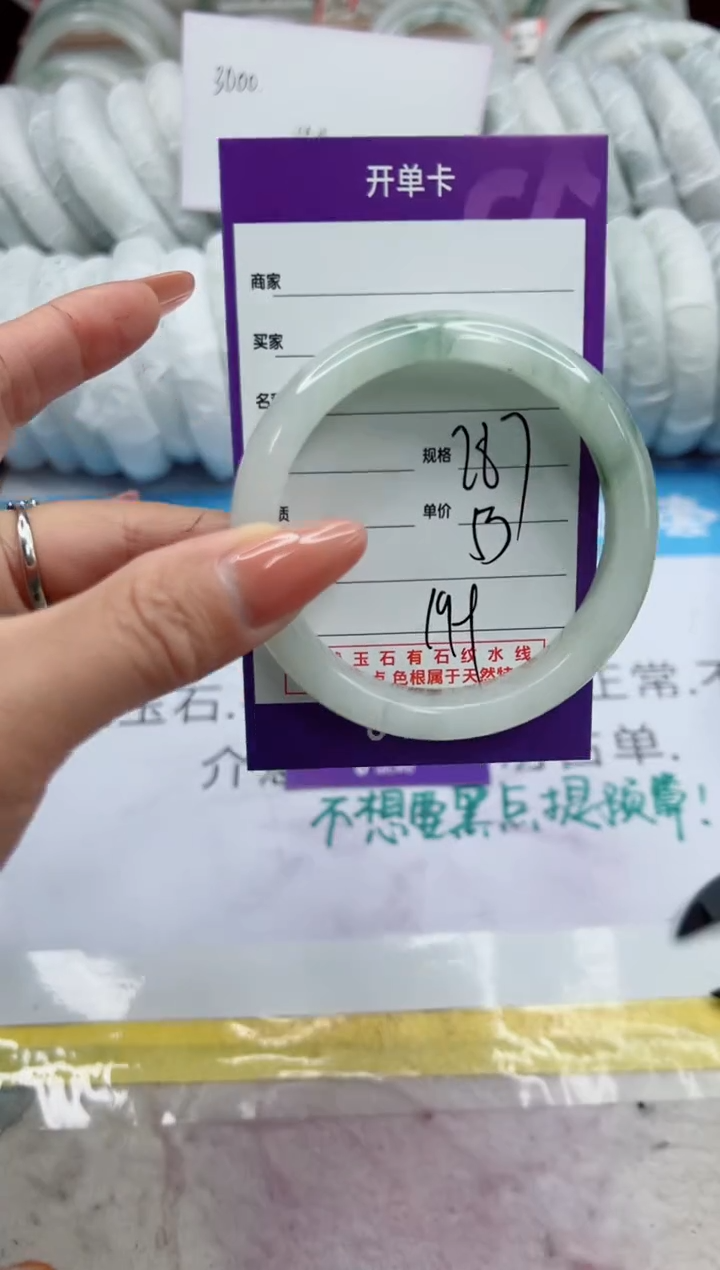 【闪购商品】石英质玉未镶嵌手镯287