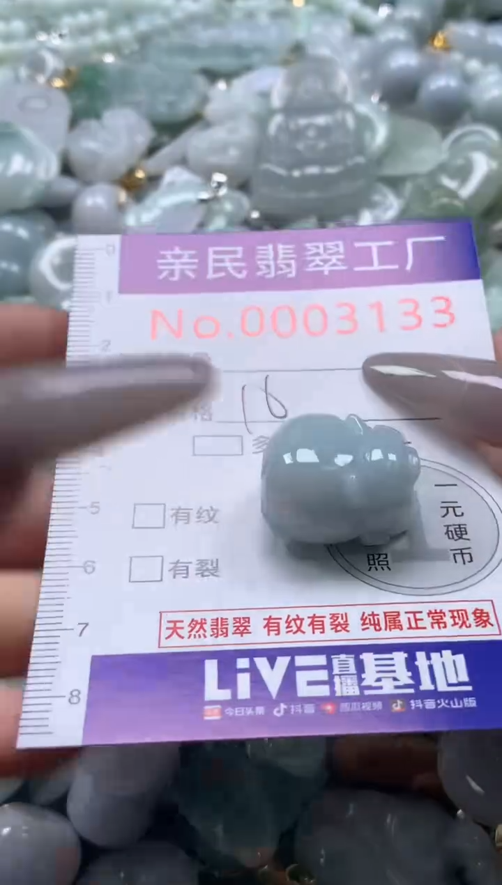 颈饰未镶嵌翡翠3133