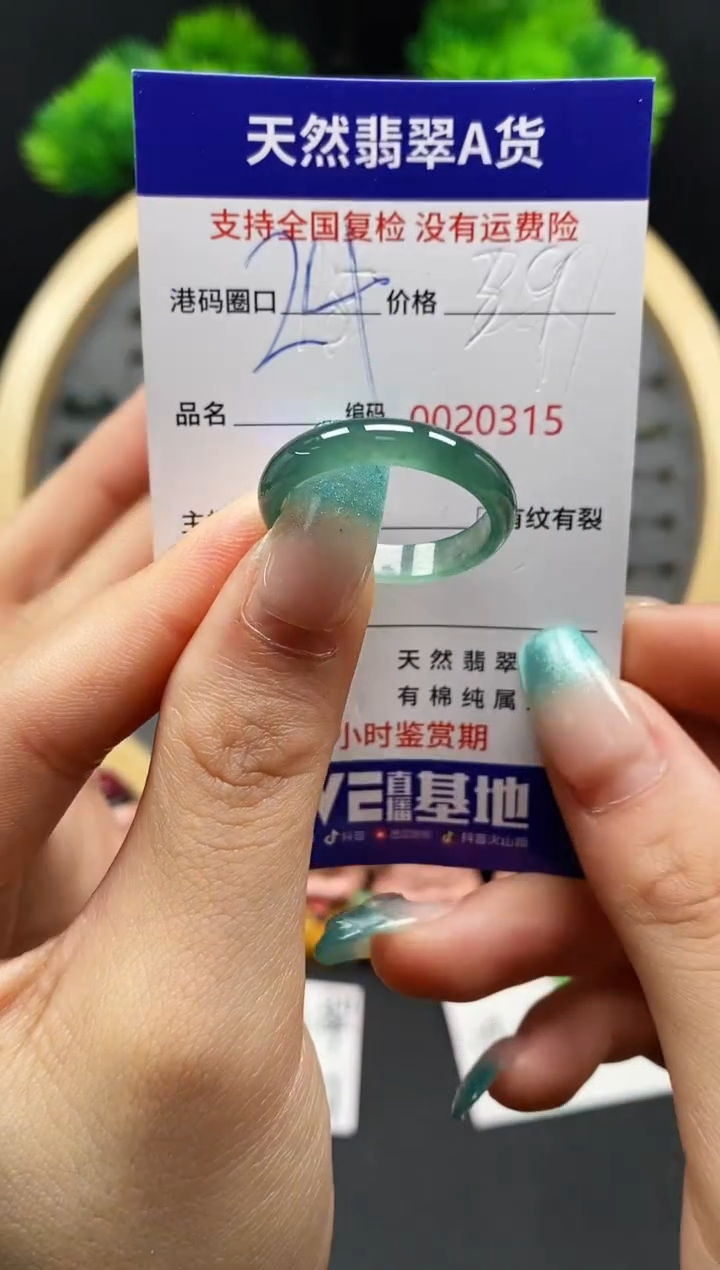 【闪购商品】翡翠戒指未镶嵌天然翡翠戒圈0315