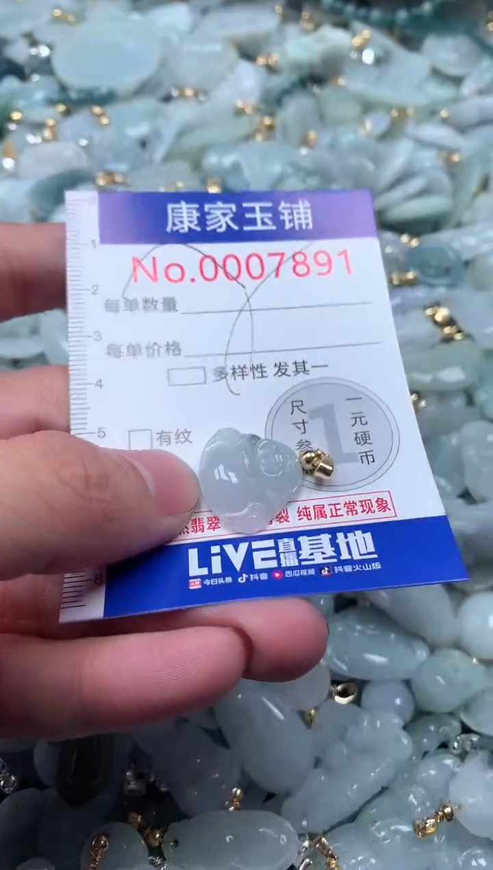 【闪购商品】翡翠吊坠(不含链)未镶嵌7891