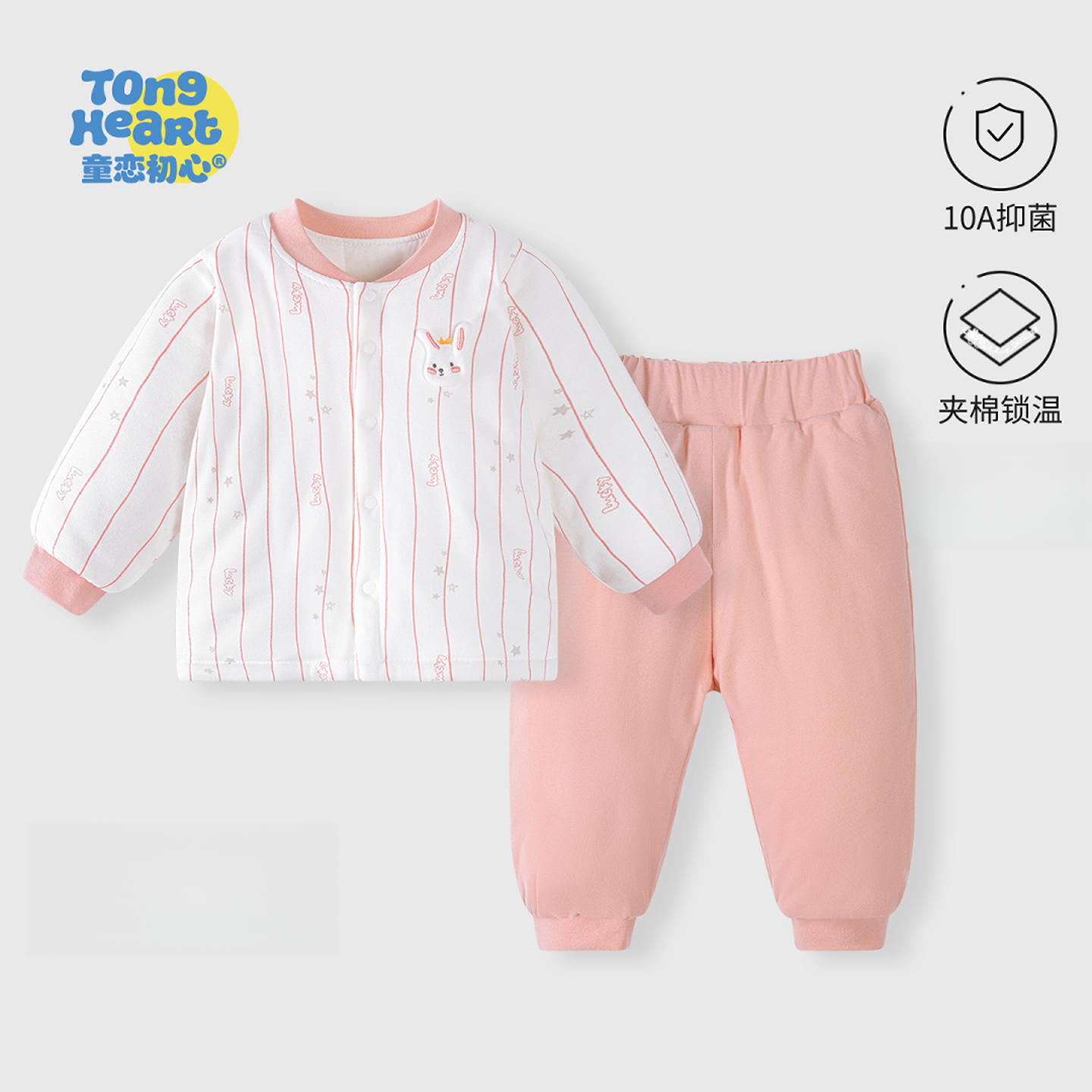 【恒温棉】婴儿棉服秋冬季夹棉分体套装宝宝儿童棉衣棉裤加厚保暖