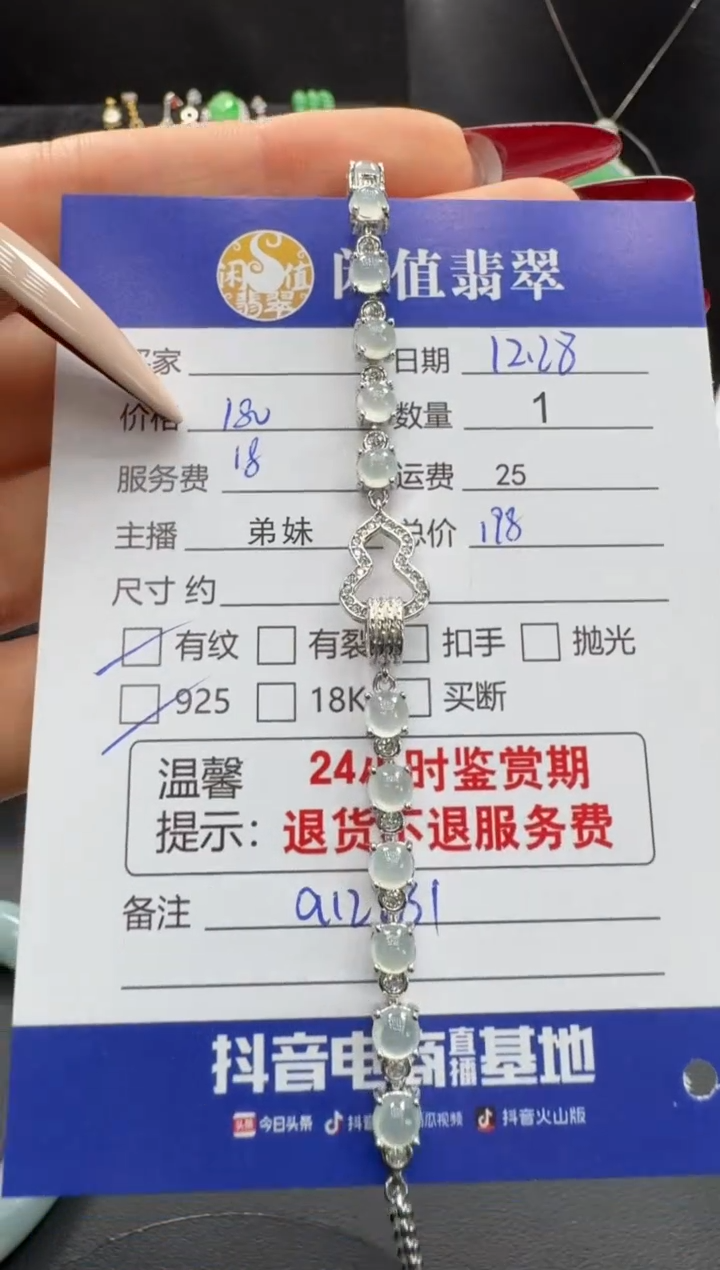 银S925镶嵌手链翡翠翡翠手链