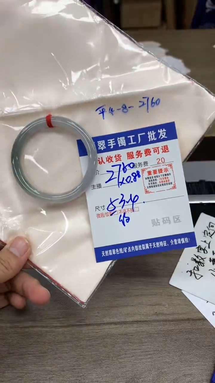 【闪购商品】翡翠手镯未镶嵌翡翠手镯