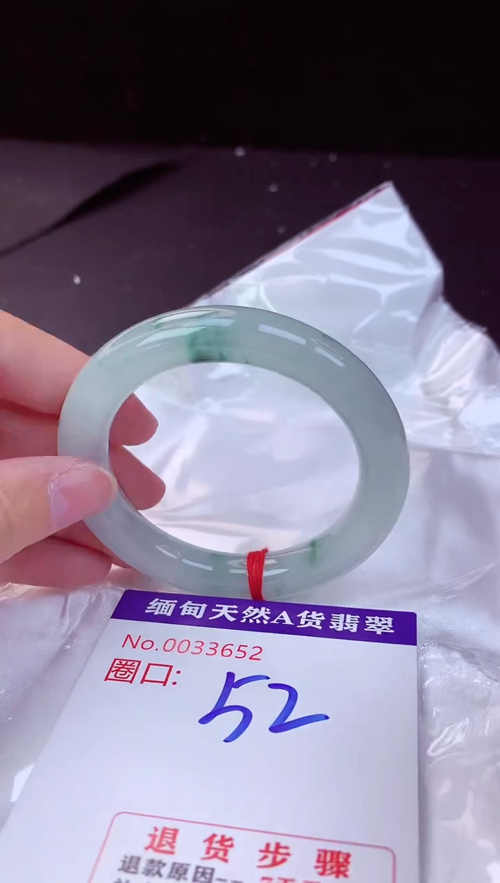 翡翠手镯未镶嵌52+             