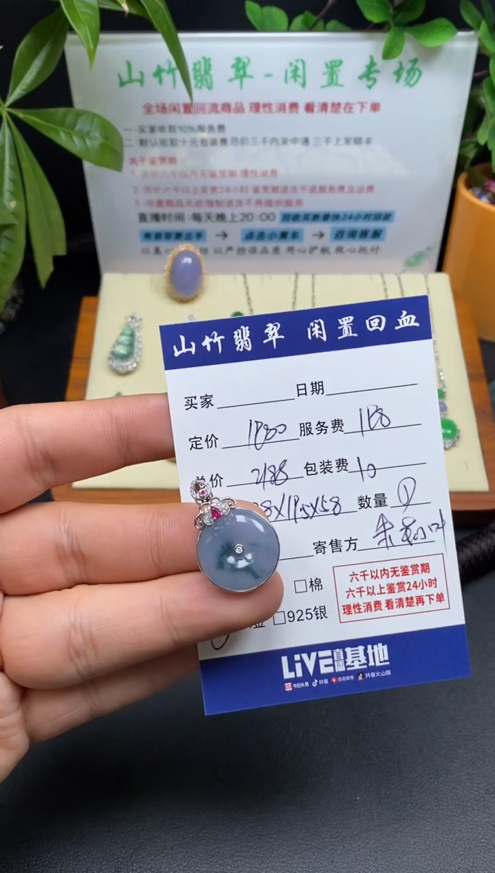 颈饰18K金镶嵌翡翠3001700