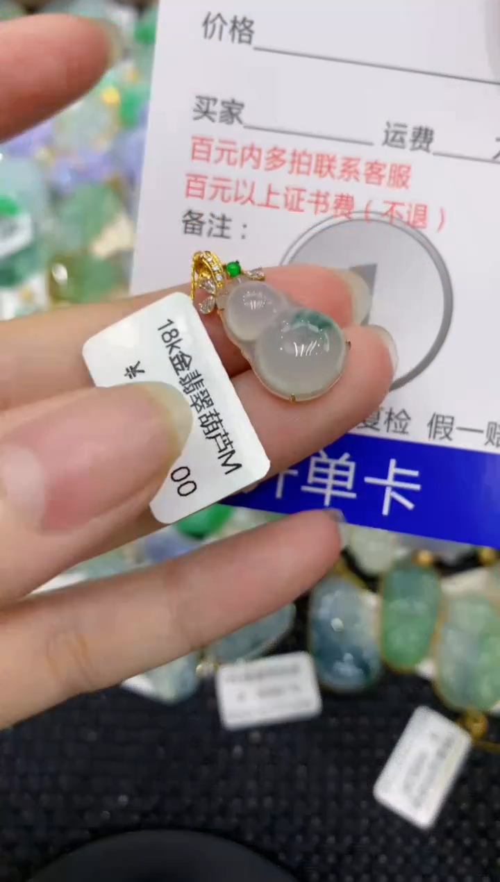 【闪购商品】翡翠颈饰18K金镶嵌8888888888