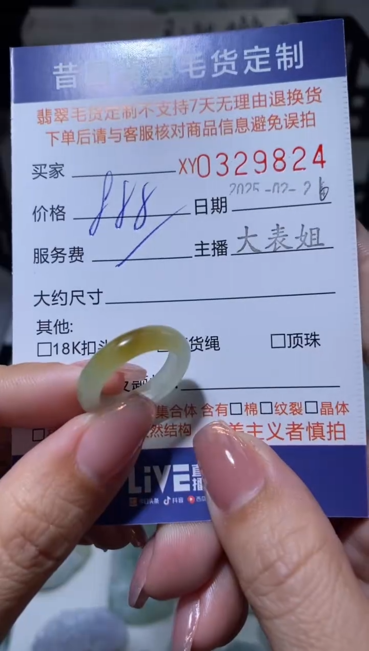 【闪购商品】定制翡翠未镶嵌翡翠329824