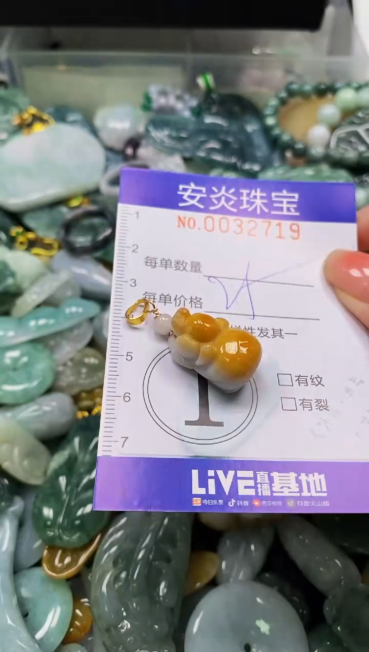 颈饰未镶嵌翡翠闪购0032719