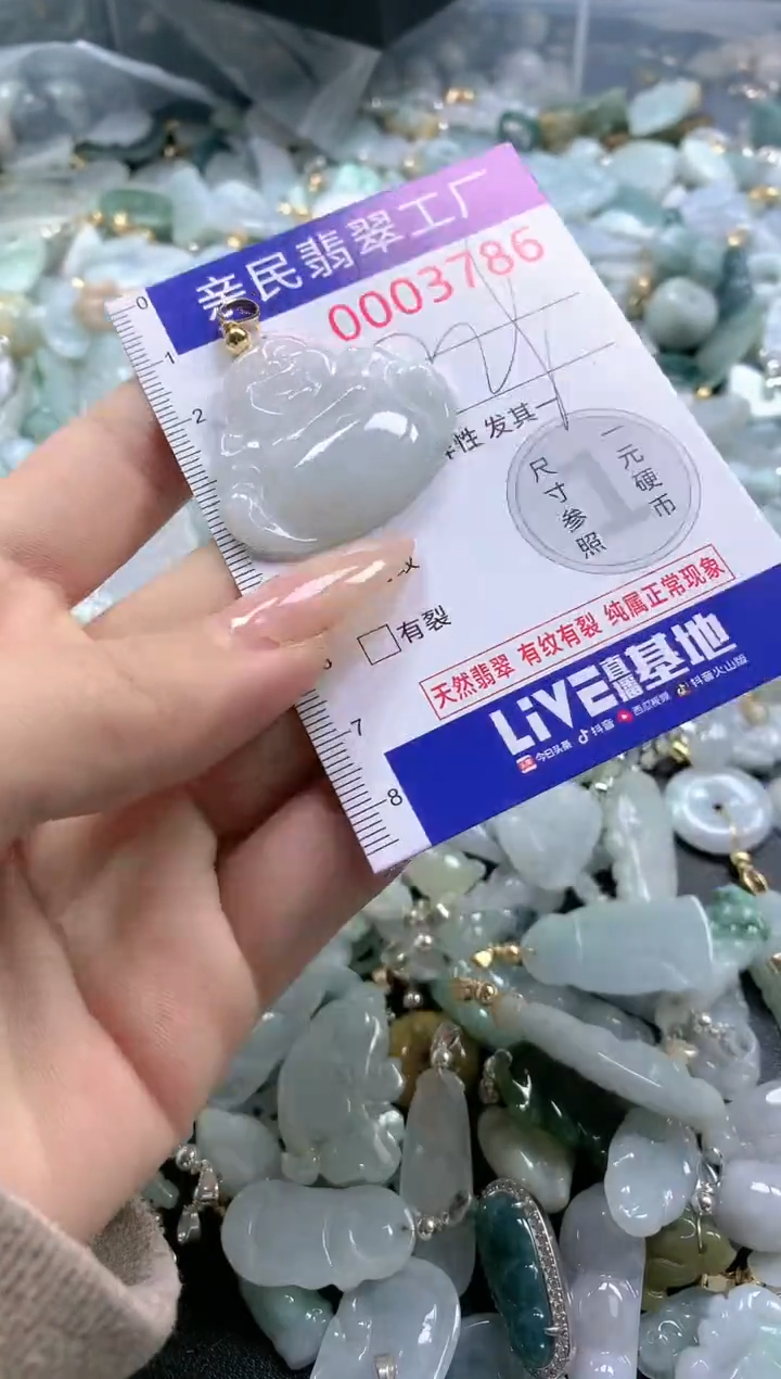 【闪购商品】翡翠吊坠(不含链)未镶嵌3786