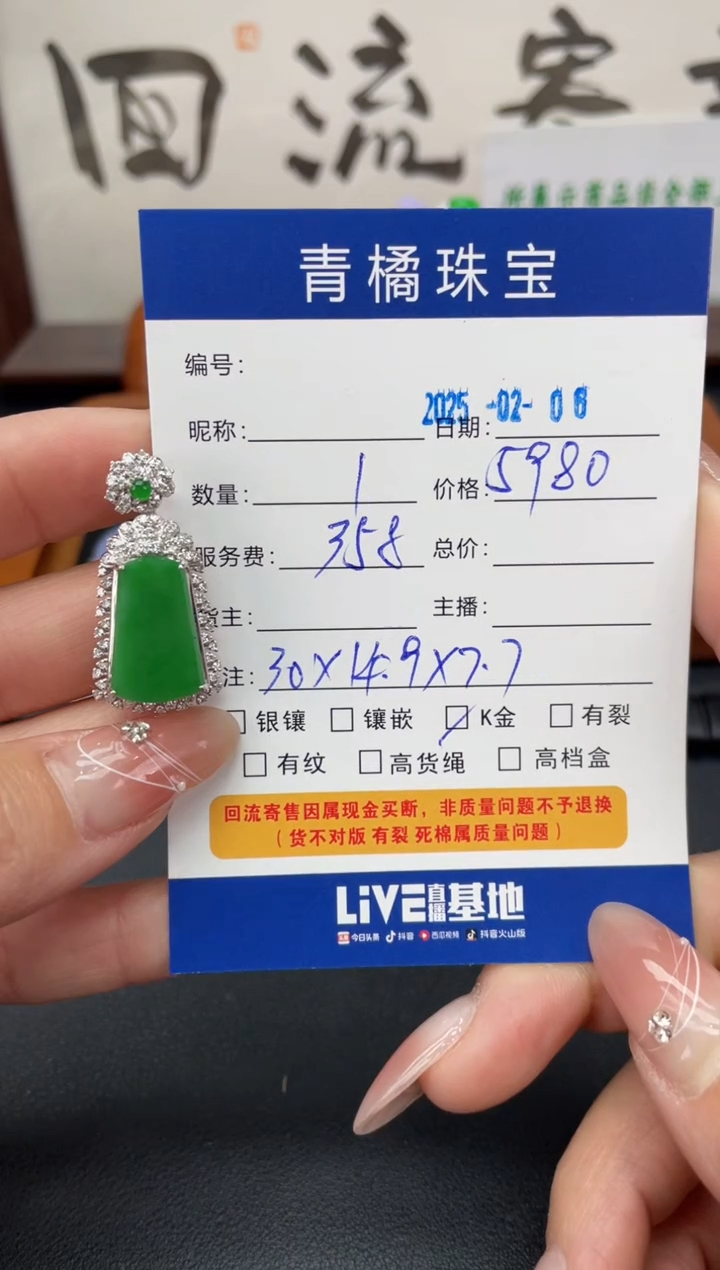 【闪购商品】翡翠吊坠(不含链)18K金镶嵌A货翡翠0206006