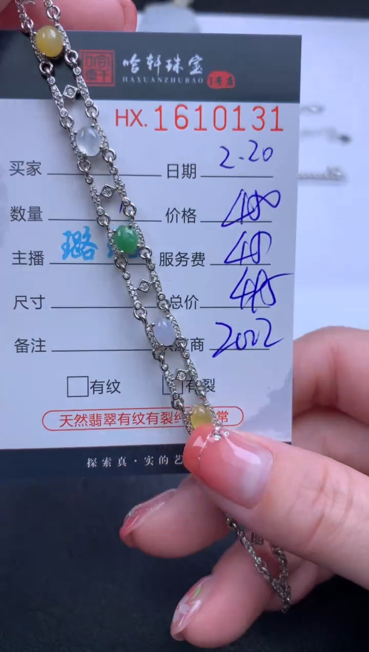 【闪购商品】翡翠挂件未镶嵌哈轩 手链1