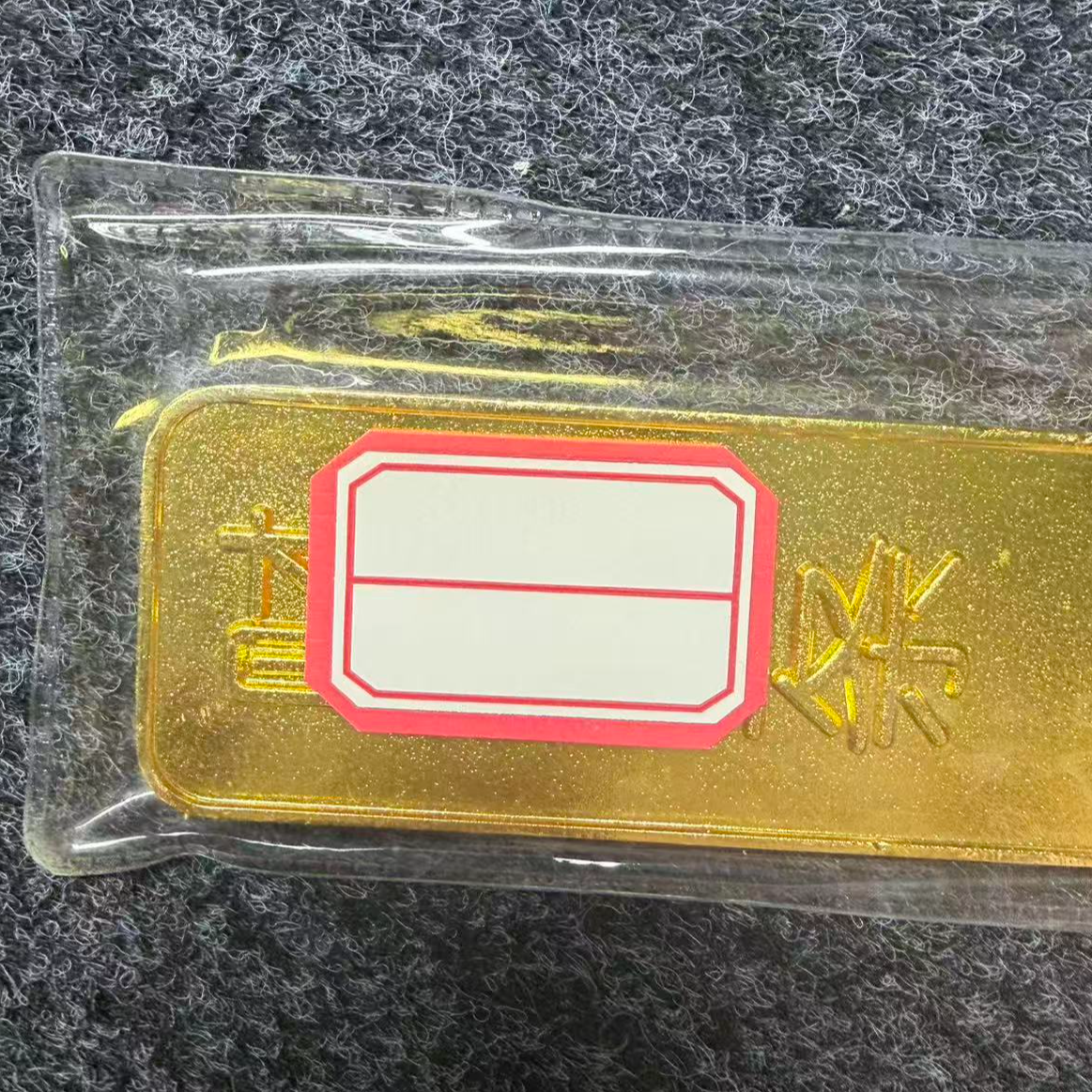 仿古工艺 精美200g