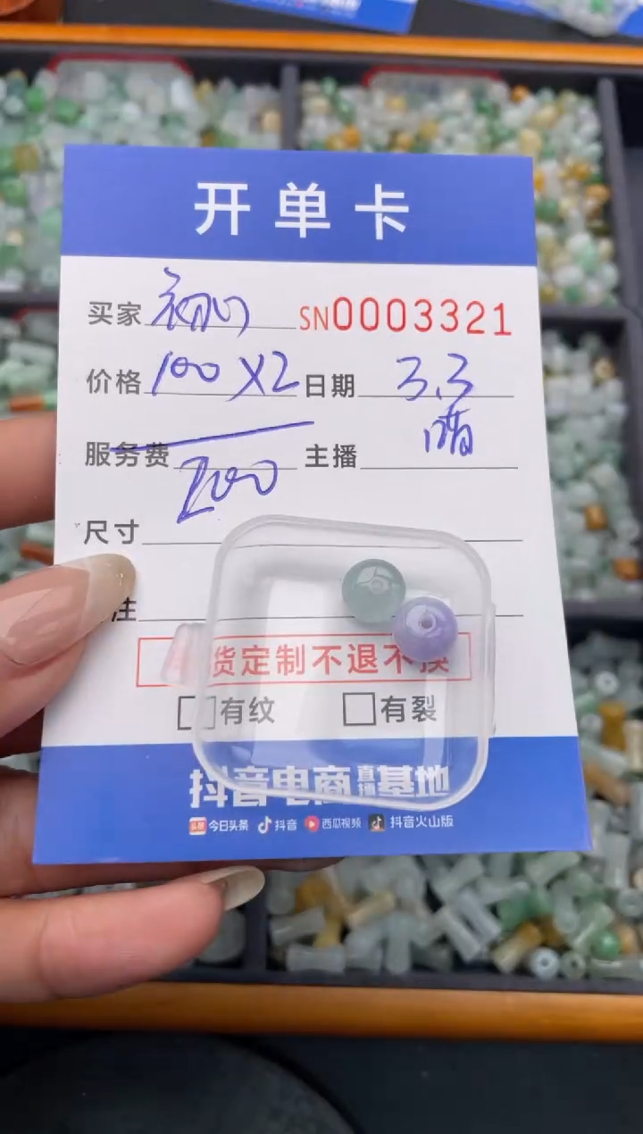 【闪购商品】翡翠颈饰未镶嵌00003321