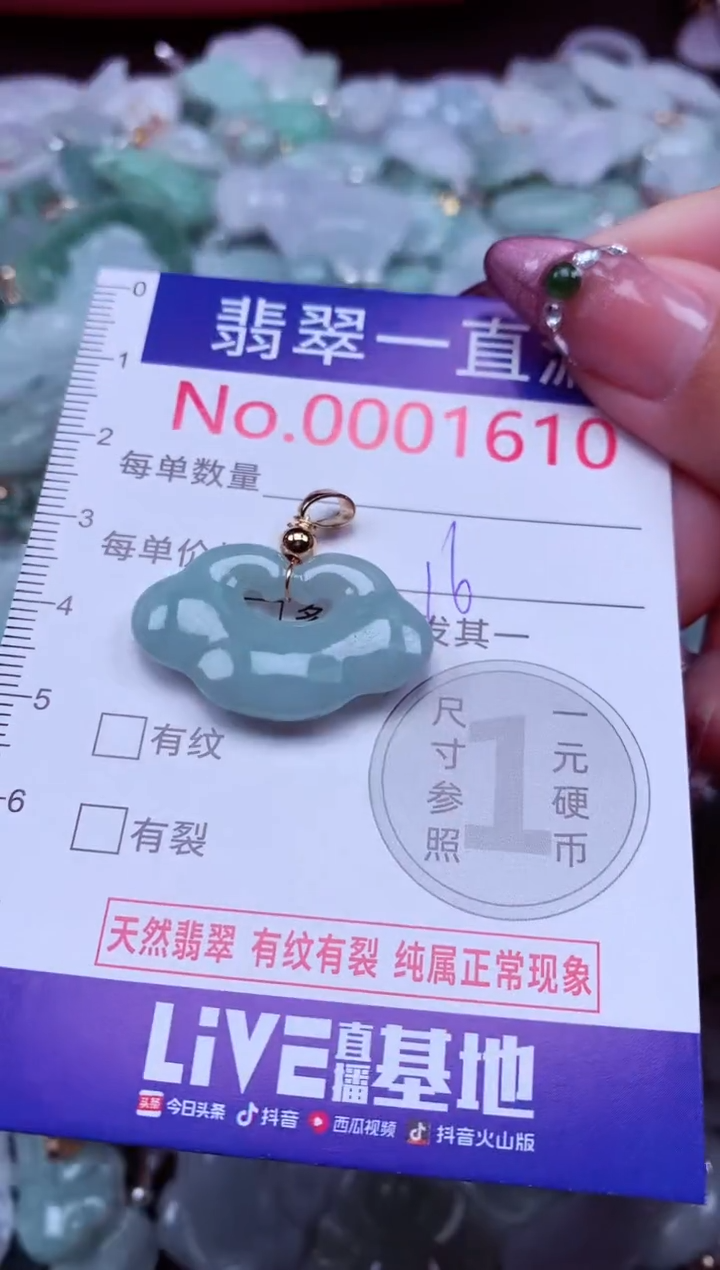 吊坠(不含链)未镶嵌翡翠1610