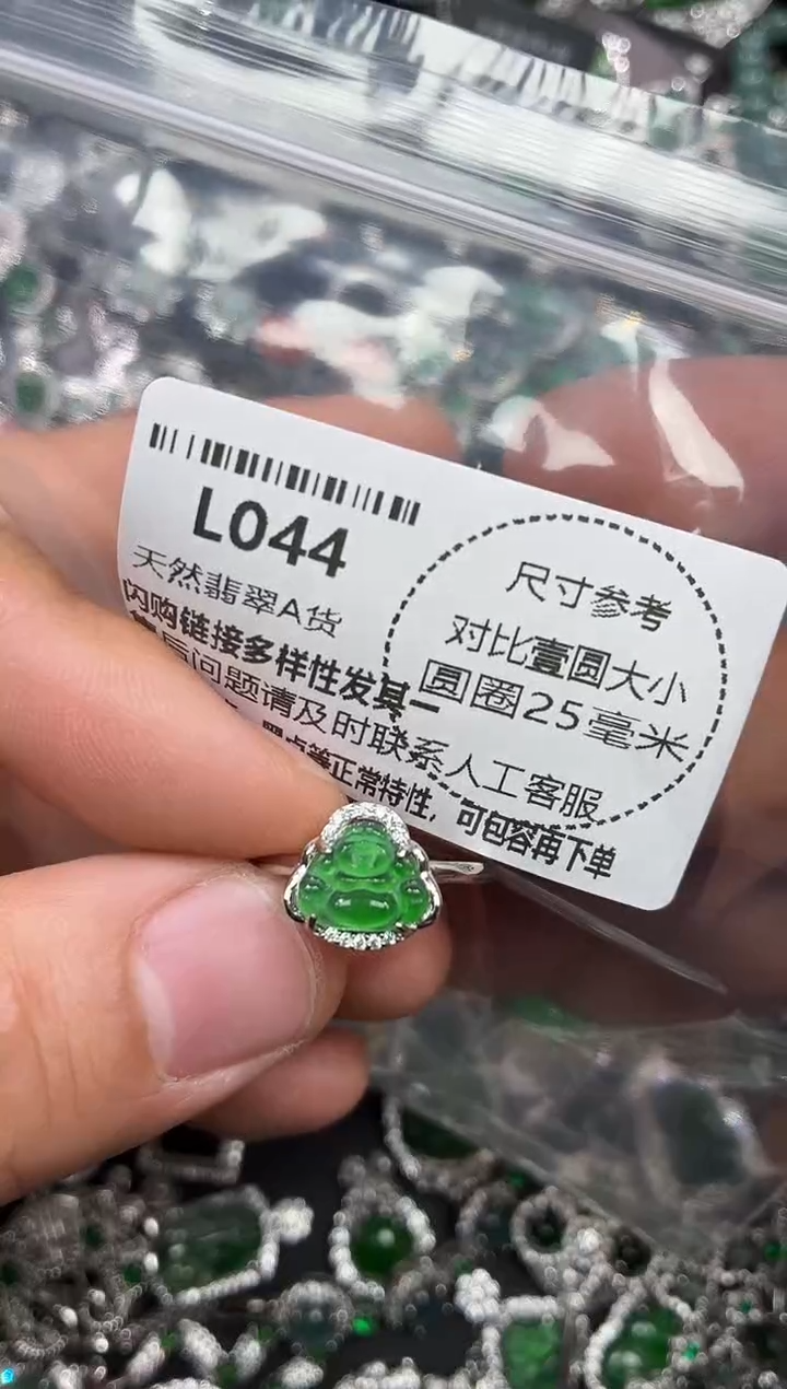 颈饰未镶嵌翡翠L044戒指