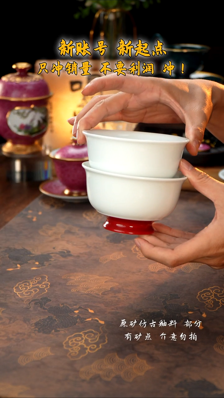 观澹茶器宣德红碗一对