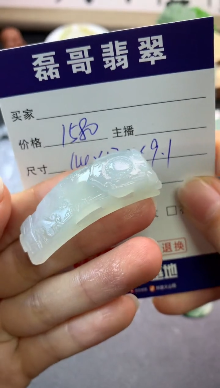 【闪购商品】定制翡翠未镶嵌毛货