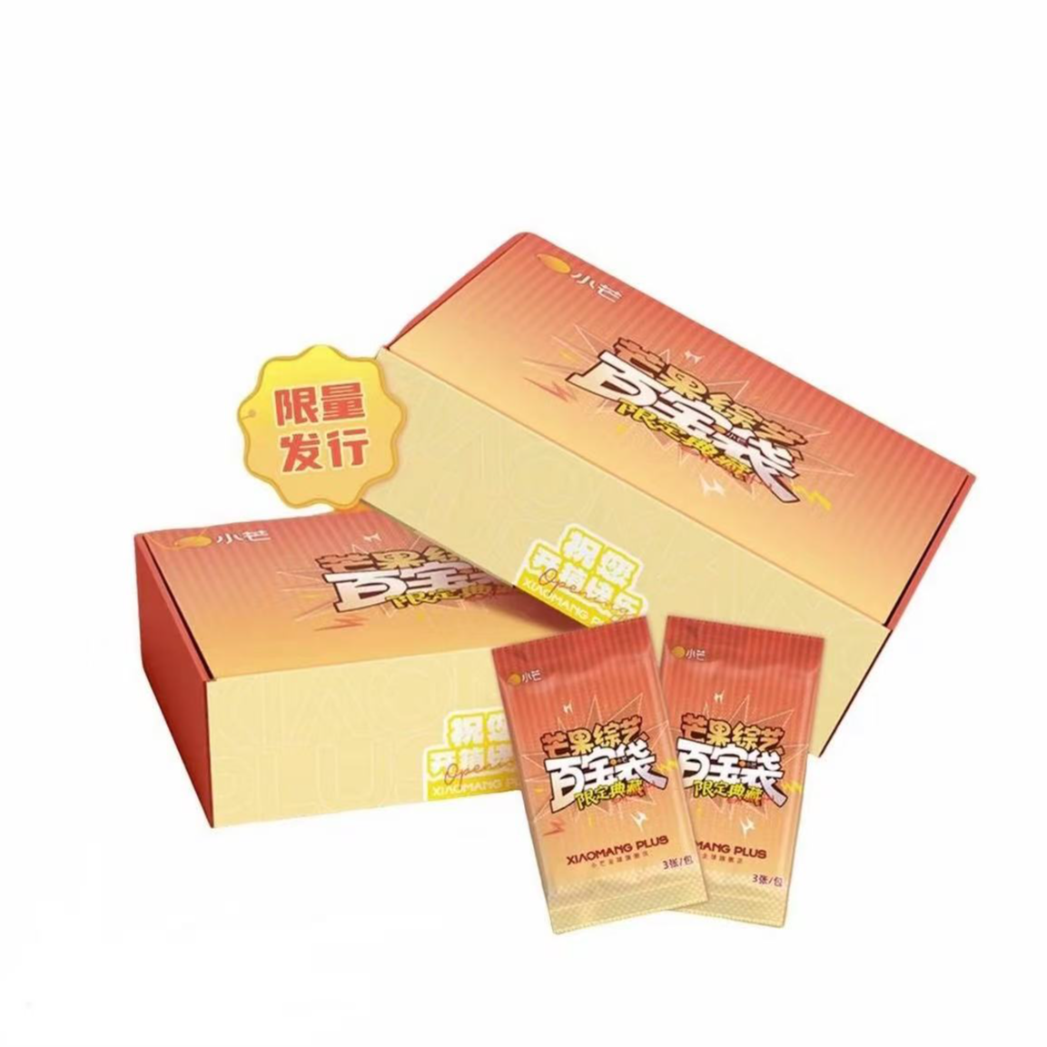 【平拆】《芒果综艺百宝袋》限定典藏卡