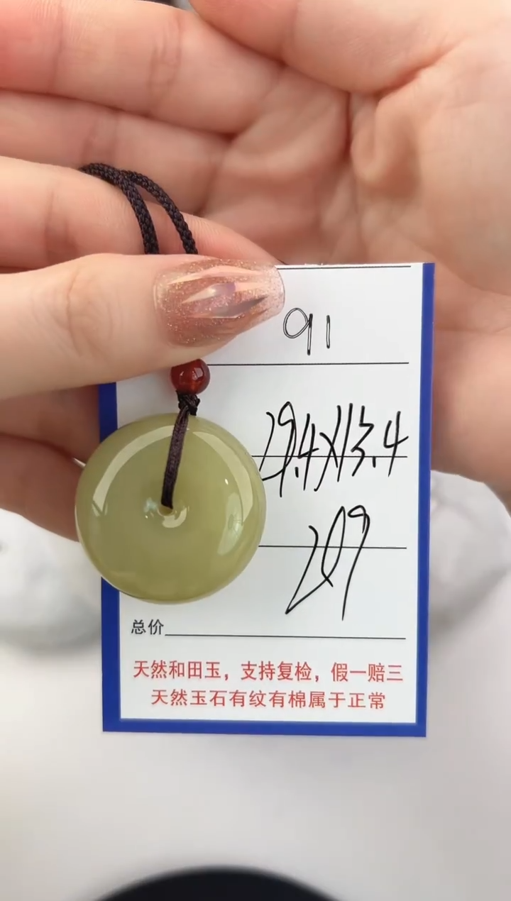 颈饰未镶嵌和田玉91颜色微差无瑕疵