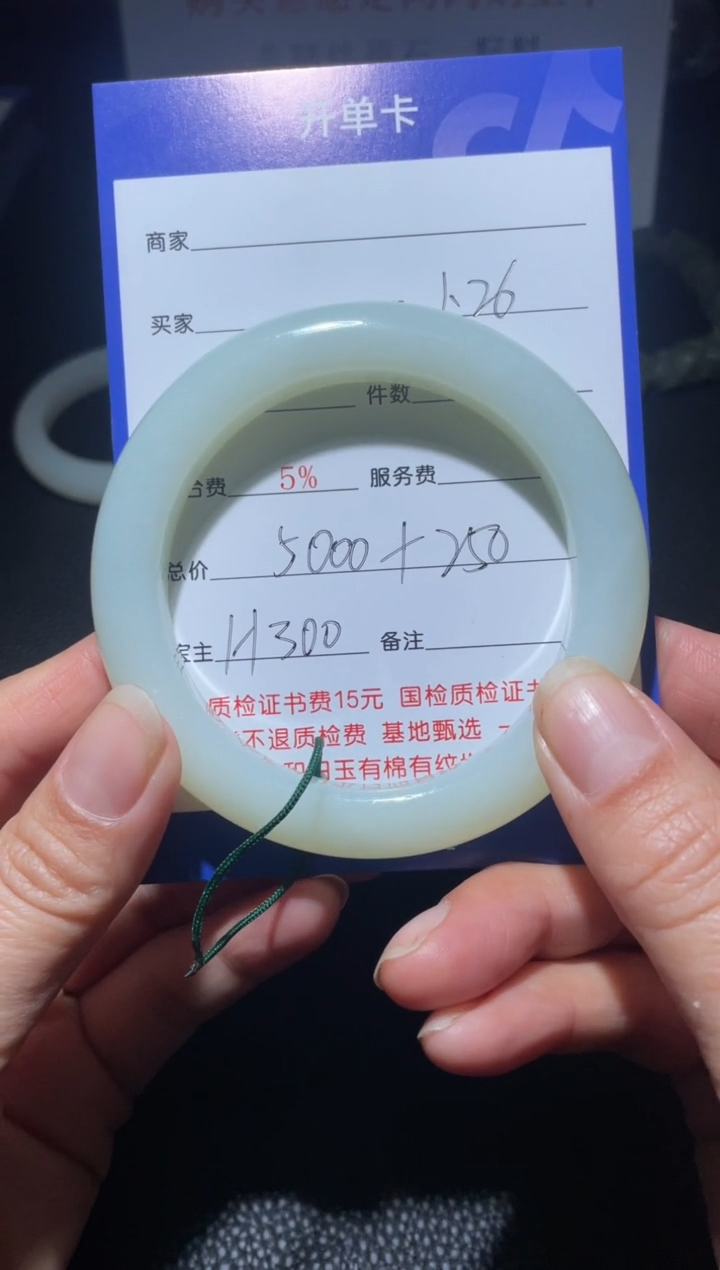 【闪购商品】和田玉手镯未镶嵌H300