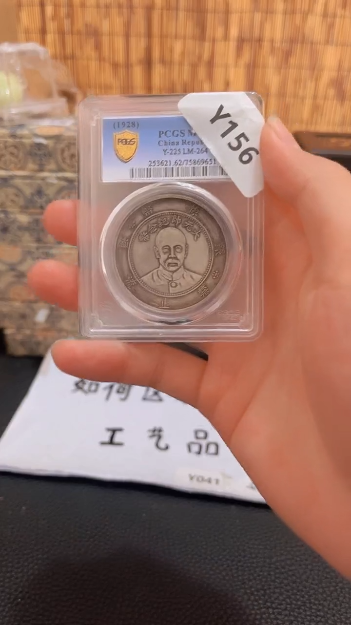 【博古斋严选】Y156 一物一编号