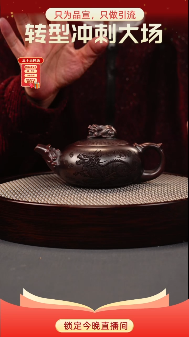 茶壶紫砂古乌泥 天官赐福 刻绘