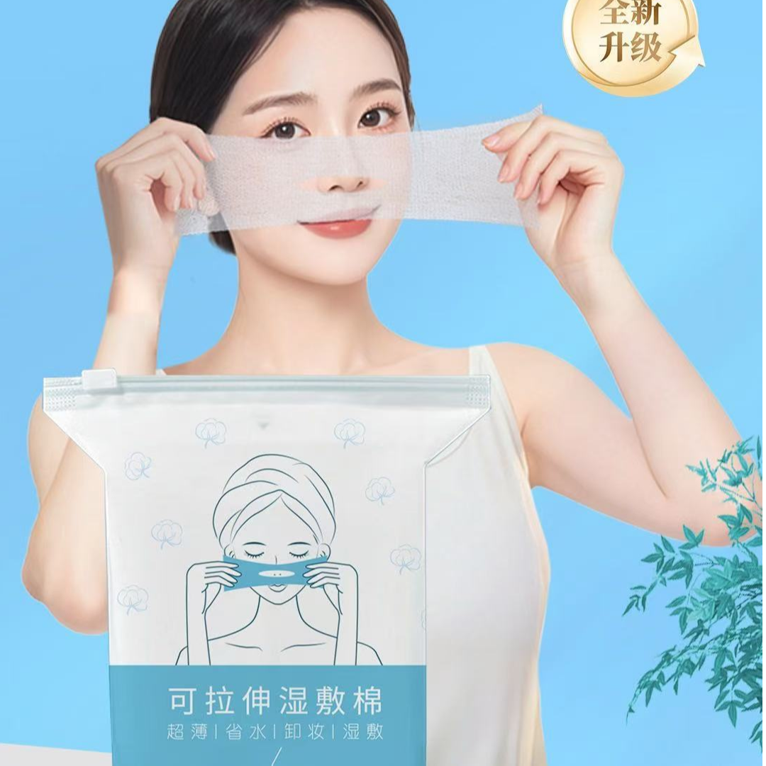 可拉伸湿敷棉湿敷巾