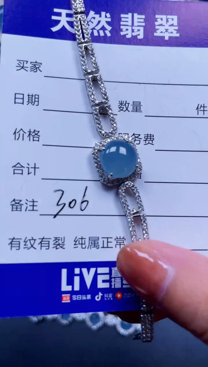 银S925镶嵌手链翡翠306