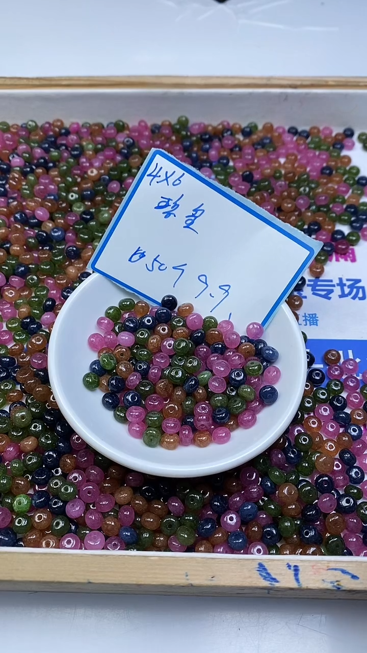 未镶嵌散珠碧玺C528 老坑料碧玺算盘4*6mm50个9.9元