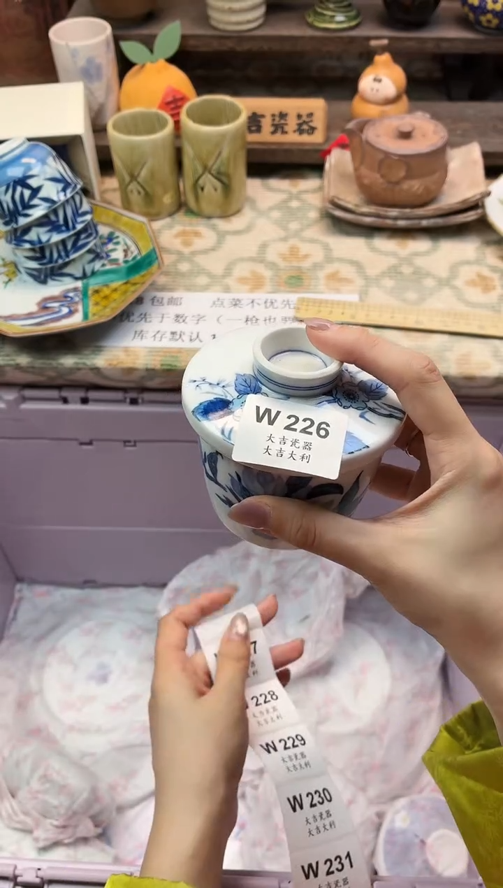 瓷器美****l   W226 